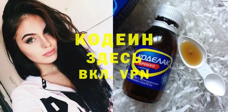 Кодеиновый сироп Lean Purple Drank  shop Telegram  Зеленодольск  купить наркоту 