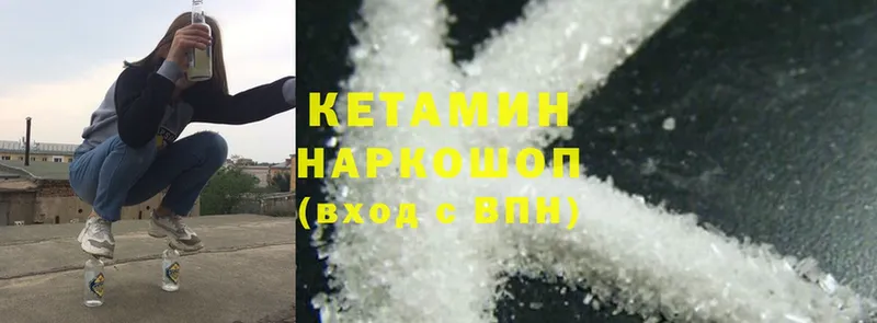 КЕТАМИН ketamine  Зеленодольск 